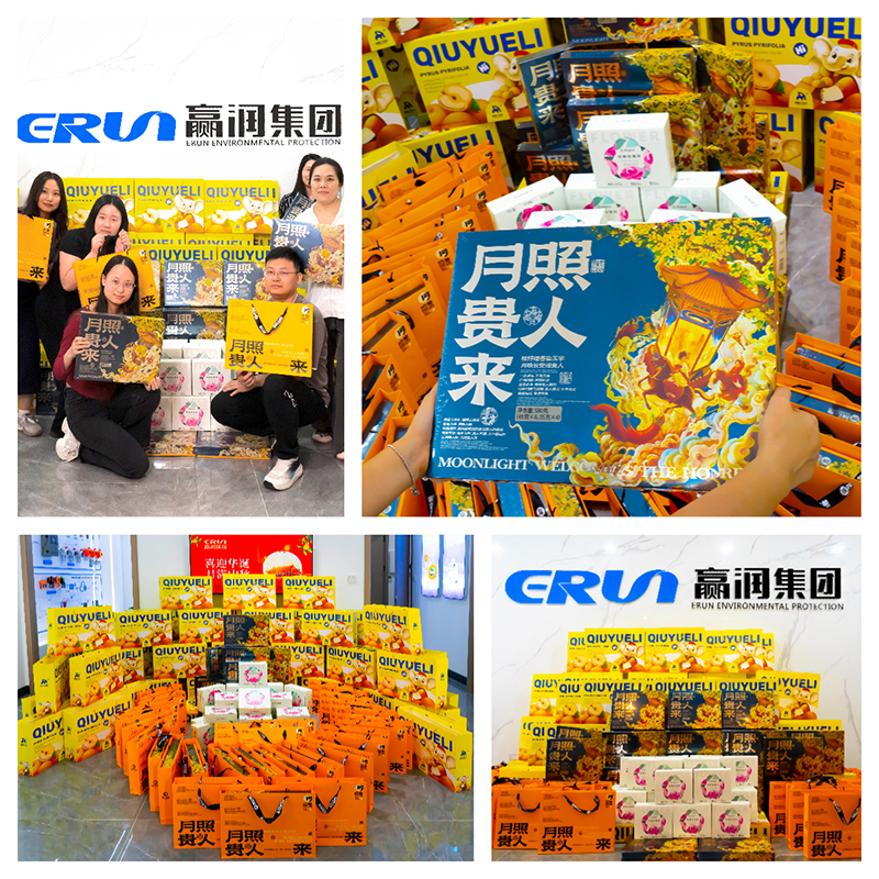 喜迎華誕，月滿中秋！氣體檢測(cè)儀生產(chǎn)廠家贏潤(rùn)集團(tuán)中秋員工福利！