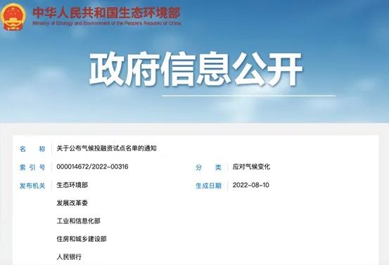 贏潤(rùn)集團(tuán)溫室氣體檢測(cè)儀助力氣候投融資試點(diǎn)順利進(jìn)行！