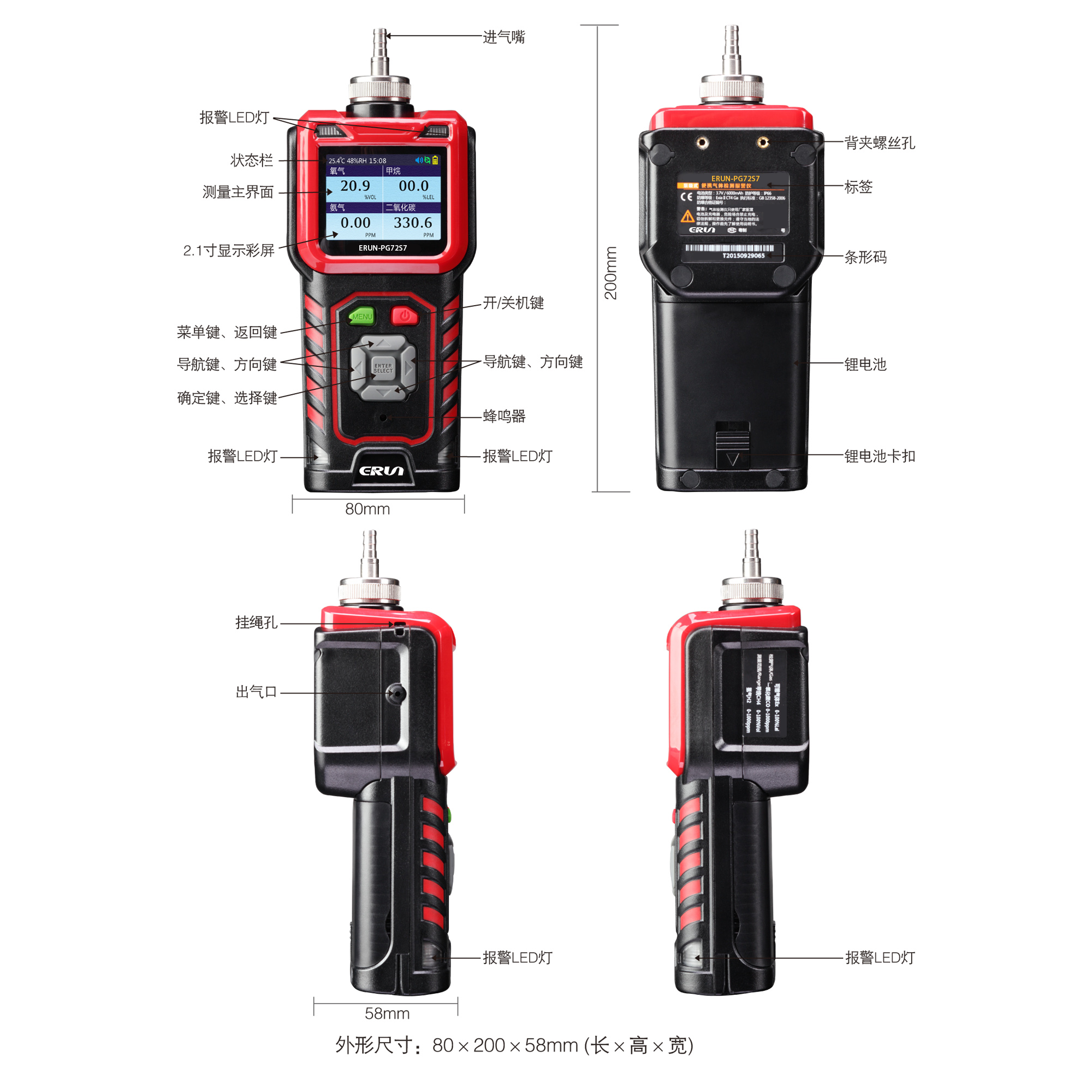 集裝箱硫酰氟熏蒸氣體檢測儀