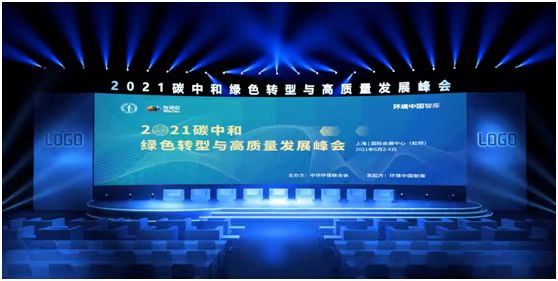 贏潤(rùn)環(huán)?？萍技瘓F(tuán)參加2021世環(huán)會(huì)